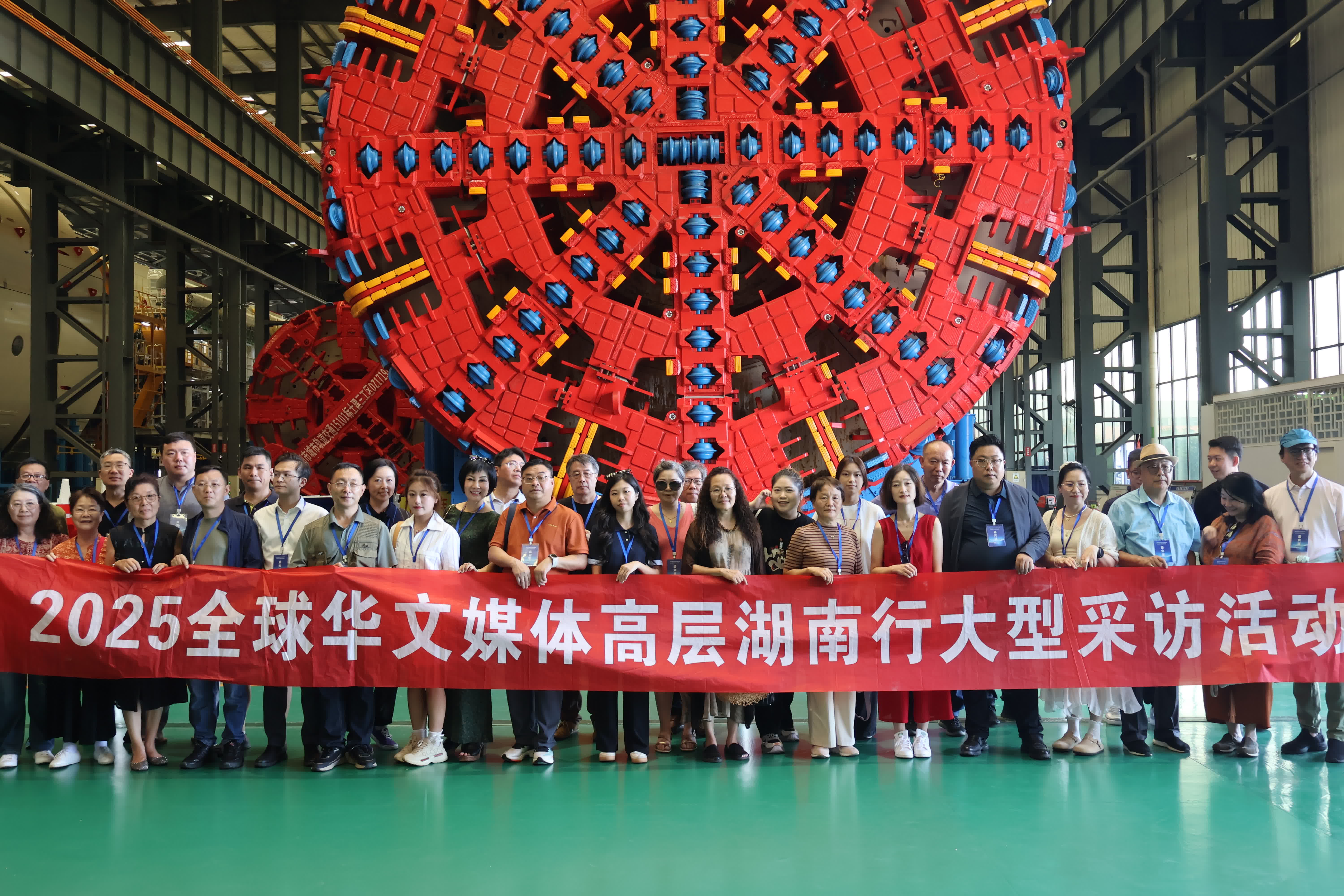 海外華文傳媒代表到訪湖南製造業重點企業　近距離感受大國重器