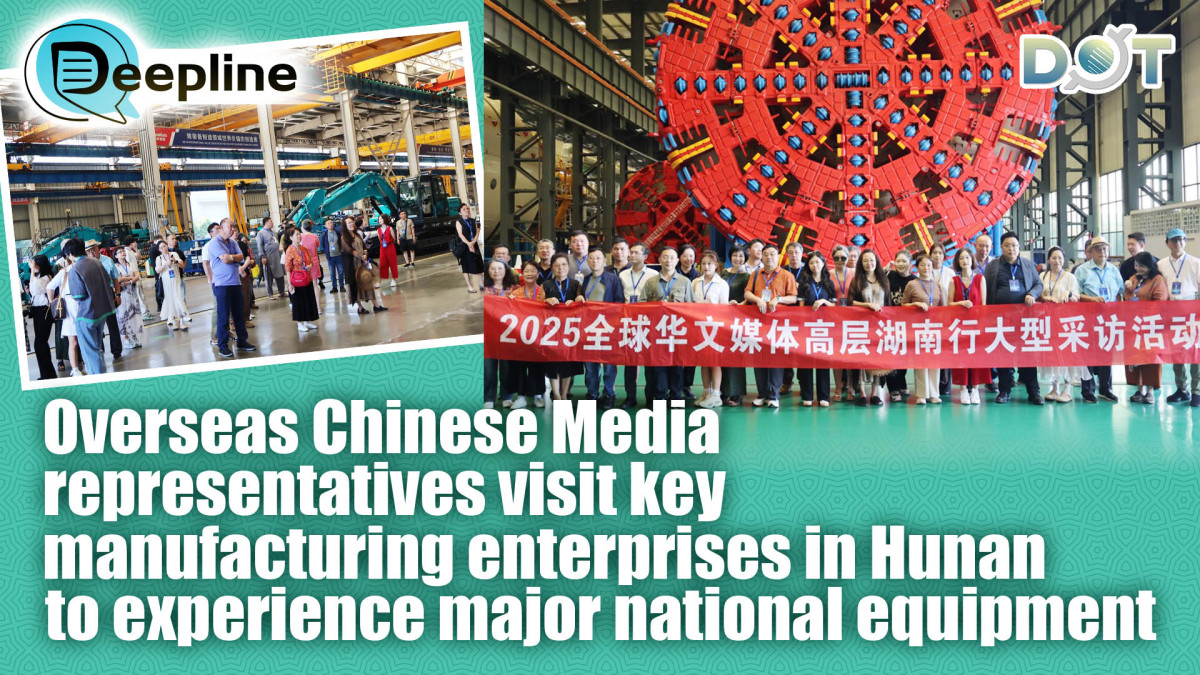 Deepline | Overseas Chinese Media representatives visit key manufacturing enterprises in Hunan to ex