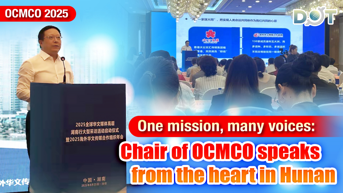 Chair of OCMCO speaks from the heart in Hunan
