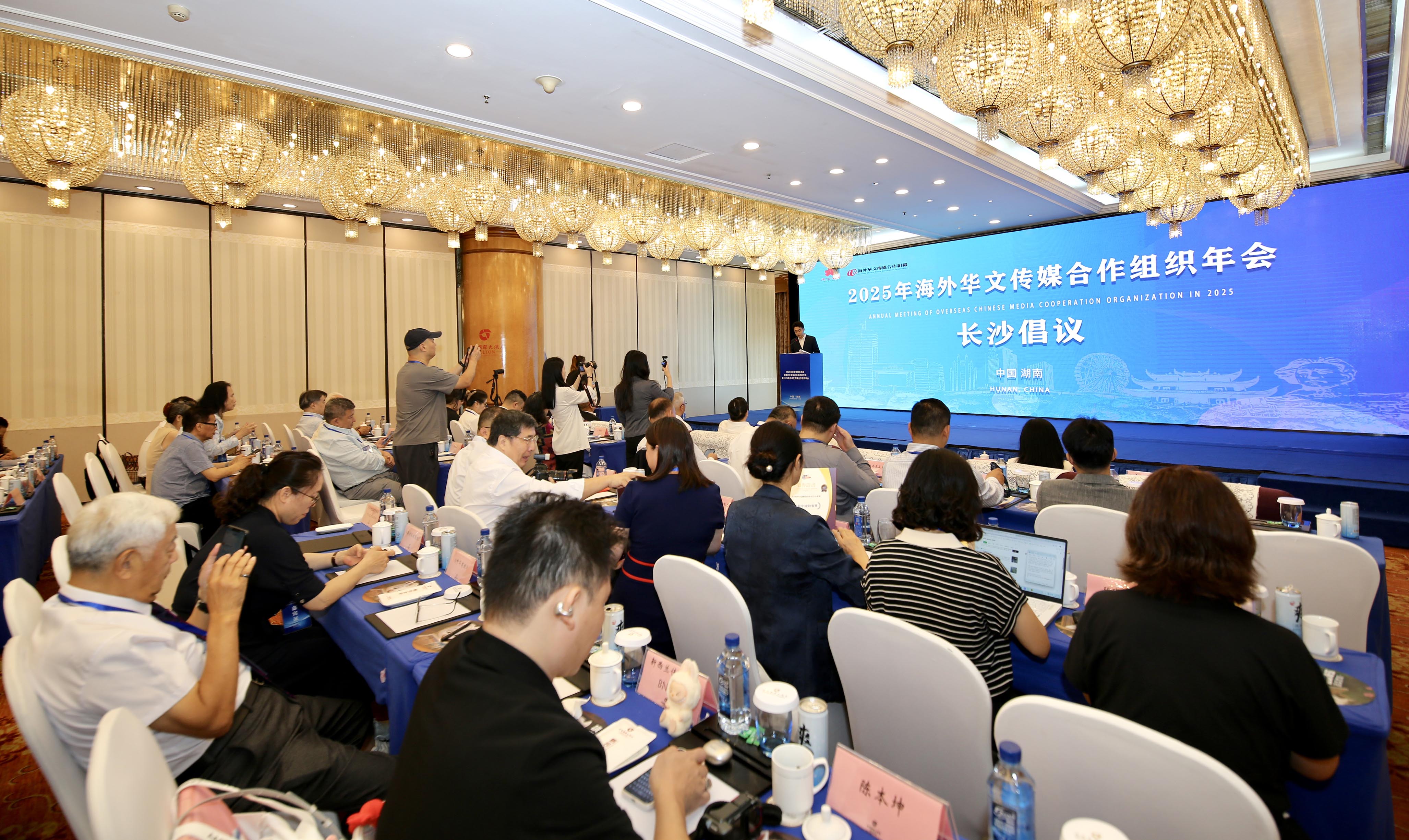 海外華媒年會《長沙倡議》今發布 冀提升國際傳播合力