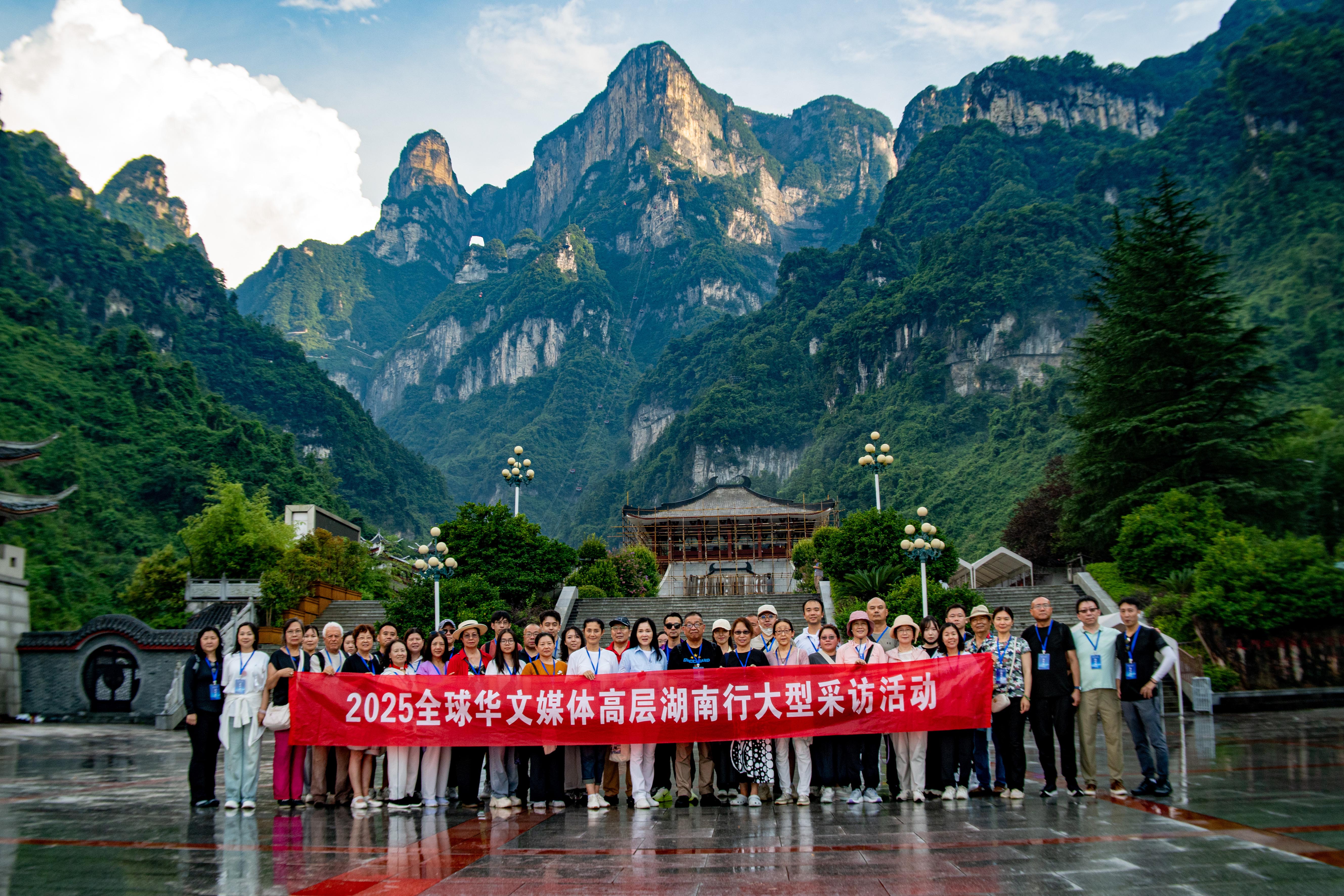 華媒高層打卡天門山 見證雨後彩虹