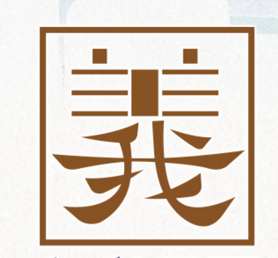 Racontez au monde votre histoire à Yiwu