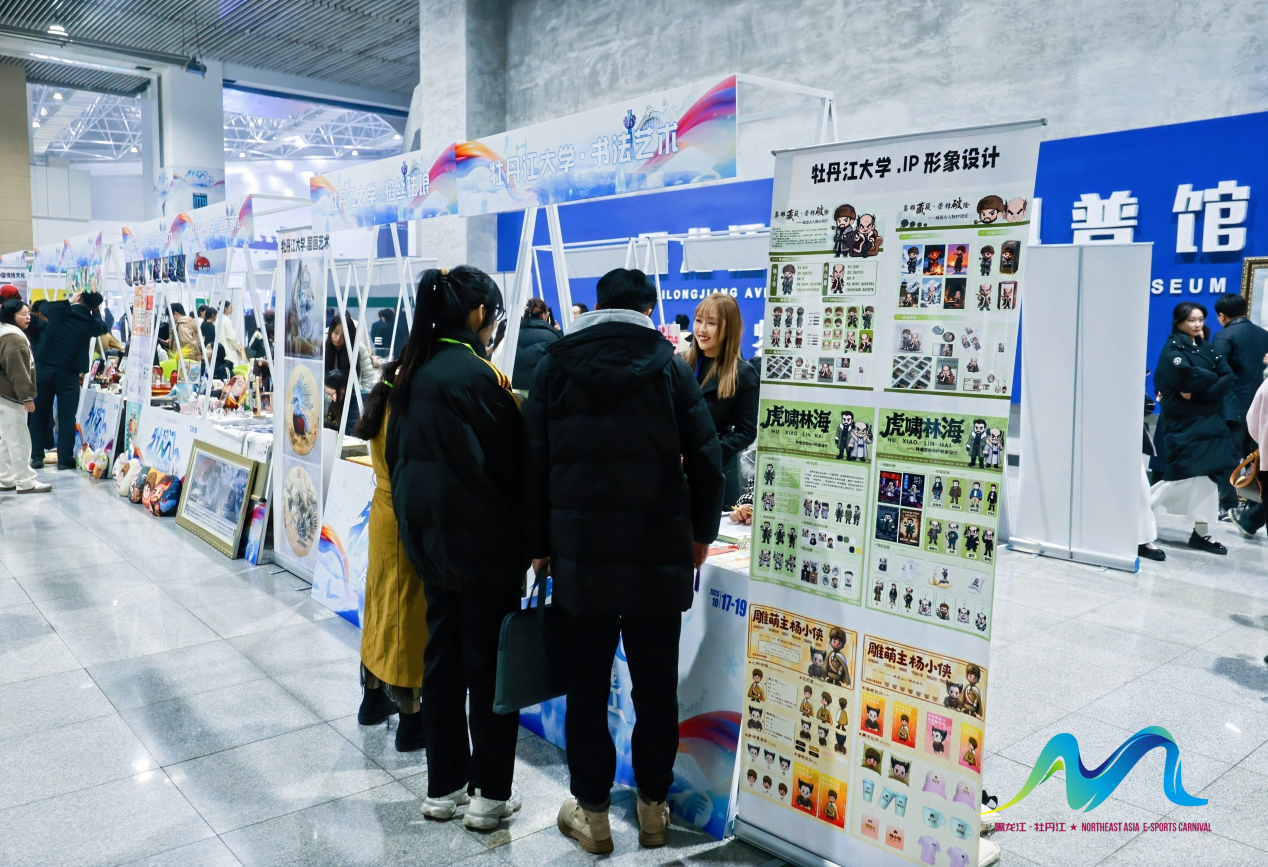 2025东北亚电子竞技嘉年华在中国黑龙江省牡丹江市启动，四国战队角逐国际舞台