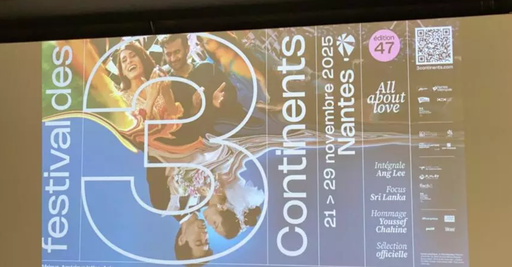 第47届法国南特三大洲电影节:在逆境中求生存