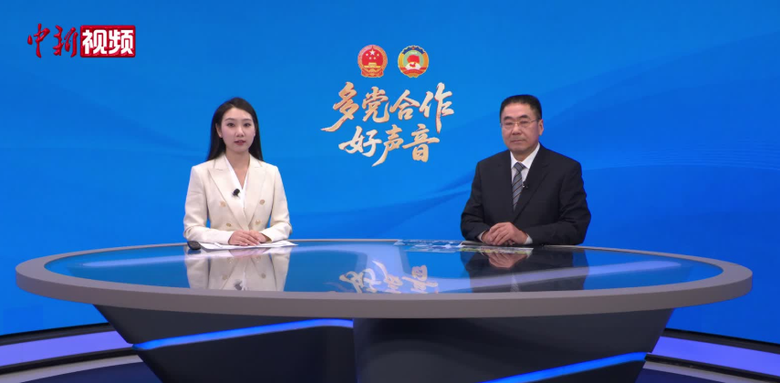 （全国两会）九三学社中央副主席刘政奎：是监督者，更是参与者、推动者