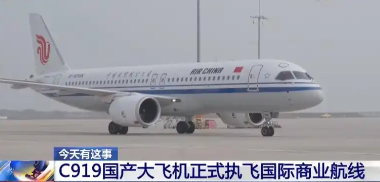 C919首航北京—乌兰巴托 国产大飞机正式执飞国际商业航线